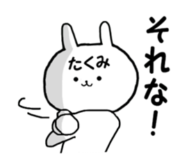 Name Sticker takumi can be used sticker #15564941