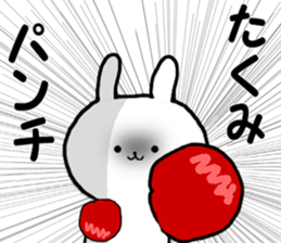 Name Sticker takumi can be used sticker #15564946