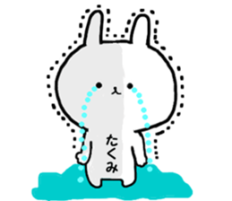 Name Sticker takumi can be used sticker #15564949