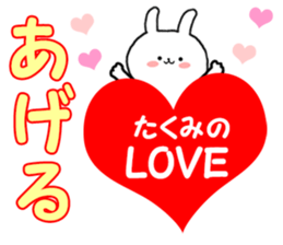 Name Sticker takumi can be used sticker #15564950