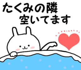 Name Sticker takumi can be used sticker #15564952