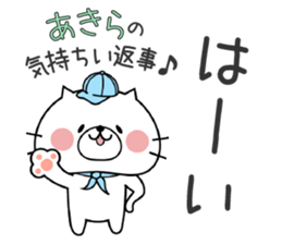 Cat Sticker Akira sticker #15565074