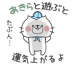 Cat Sticker Akira sticker #15565078