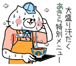Cat Sticker Akira sticker #15565081