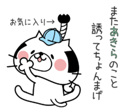 Cat Sticker Akira sticker #15565084