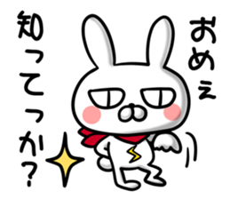 Thunder rabbit.Tochigi dialect. sticker #15565157