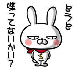 Thunder rabbit.Tochigi dialect. sticker #15565167