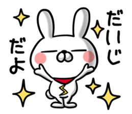 Thunder rabbit.Tochigi dialect. sticker #15565175