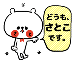 [satoko]sticker sticker #15565234