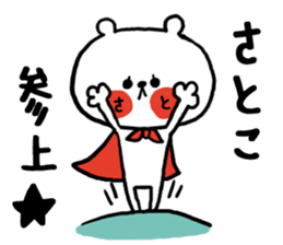 [satoko]sticker sticker #15565235