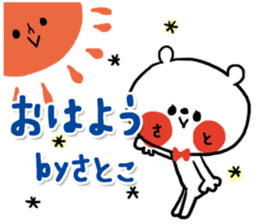 [satoko]sticker sticker #15565236