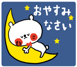 [satoko]sticker sticker #15565237