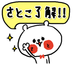 [satoko]sticker sticker #15565238