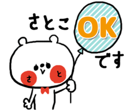 [satoko]sticker sticker #15565239