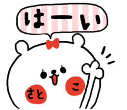 [satoko]sticker sticker #15565240