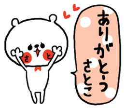 [satoko]sticker sticker #15565241
