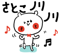 [satoko]sticker sticker #15565243