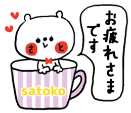 [satoko]sticker sticker #15565244