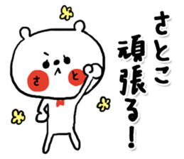 [satoko]sticker sticker #15565247