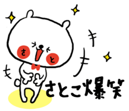 [satoko]sticker sticker #15565248