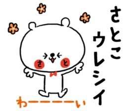 [satoko]sticker sticker #15565249