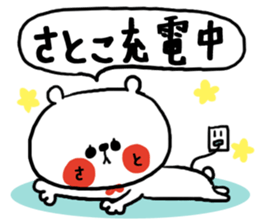 [satoko]sticker sticker #15565252
