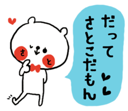 [satoko]sticker sticker #15565253
