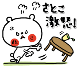 [satoko]sticker sticker #15565254