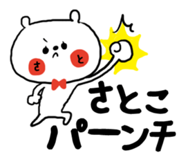 [satoko]sticker sticker #15565255