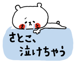[satoko]sticker sticker #15565256