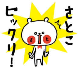 [satoko]sticker sticker #15565257