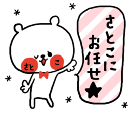 [satoko]sticker sticker #15565258