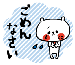 [satoko]sticker sticker #15565259