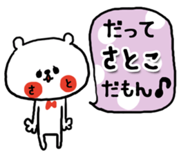 [satoko]sticker sticker #15565261