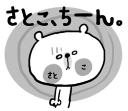 [satoko]sticker sticker #15565262