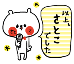 [satoko]sticker sticker #15565264