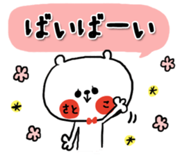 [satoko]sticker sticker #15565265