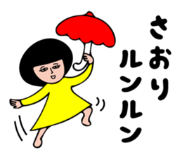 SAORI-only sticker #15565471