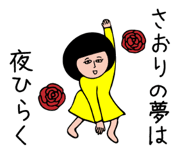 SAORI-only sticker #15565478