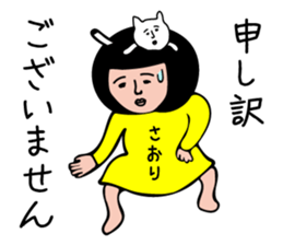 SAORI-only sticker #15565483