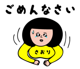 SAORI-only sticker #15565484