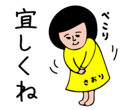 SAORI-only sticker #15565485