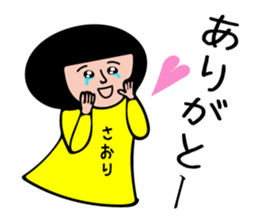 SAORI-only sticker #15565486