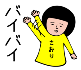 SAORI-only sticker #15565494