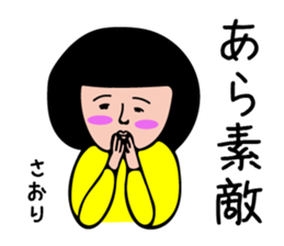 SAORI-only sticker #15565495