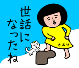 SAORI-only sticker #15565497