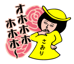 SAORI-only sticker #15565499