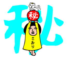 SAORI-only sticker #15565503