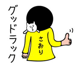 SAORI-only sticker #15565504
