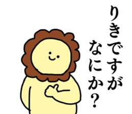 Name sticker Riki can be used sticker #15565642